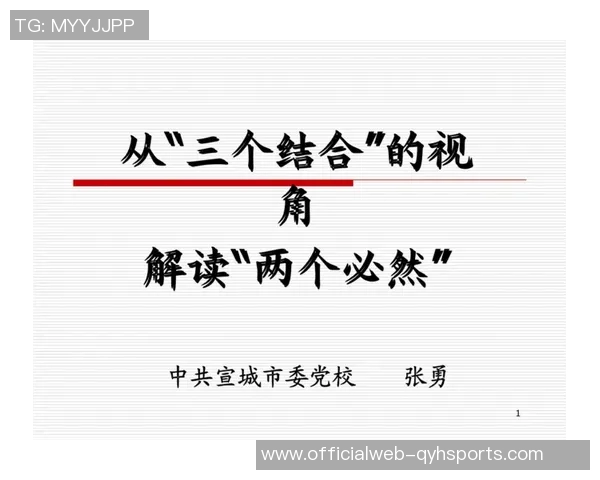 我国足球风格的多样性与发展历程探讨及其对国际赛场的影响分析